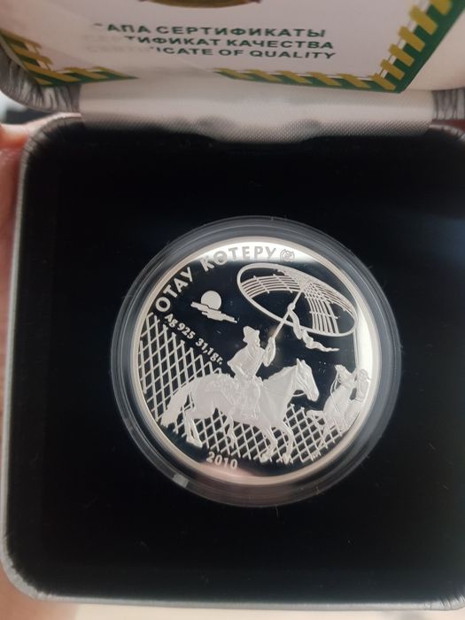 Серебряная монета