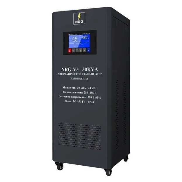 Стабилизатор напряжения NRG-V-30KVA 30кВА трёхфазный
