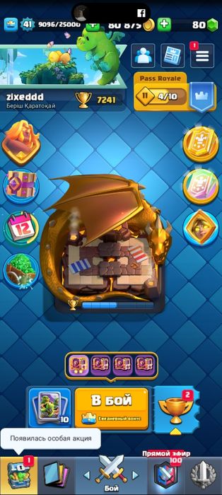 Аккаунт в клеш рояль