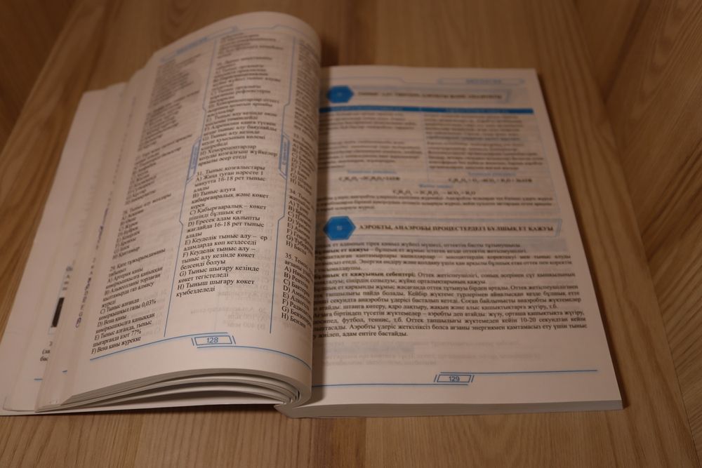 ҰБТ Биология. Шың кітап