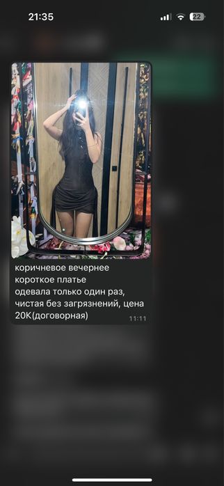 платье коричневое короткое