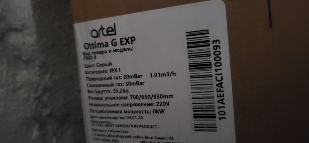 Газовый плита, духовка