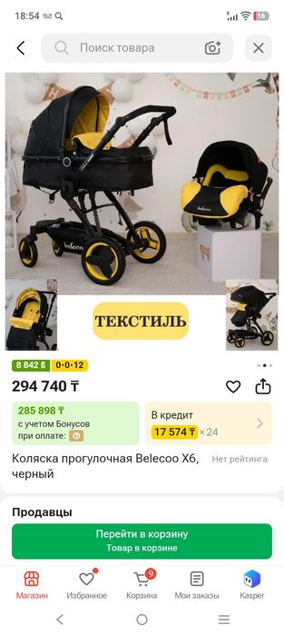 Продам коляску  в хорошем состоянии