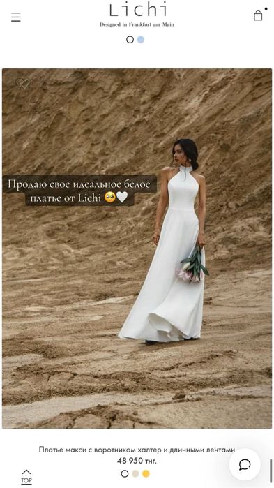 Белое платье Lichi на любое мероприятие (девичник, узату, свадьба итд)