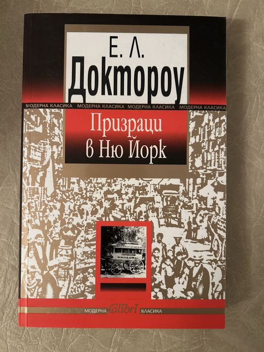Призраци в Ню Йорк