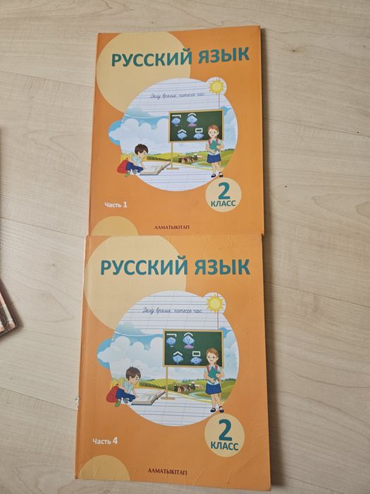 Учебники русского языка 2 класс