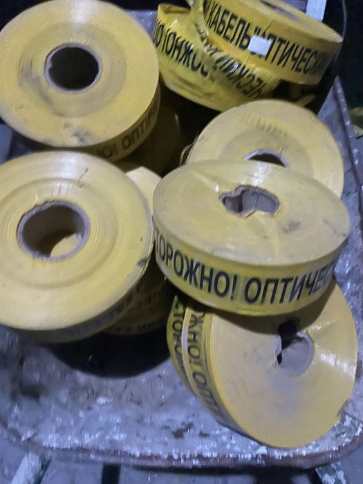 Лента сигнальная