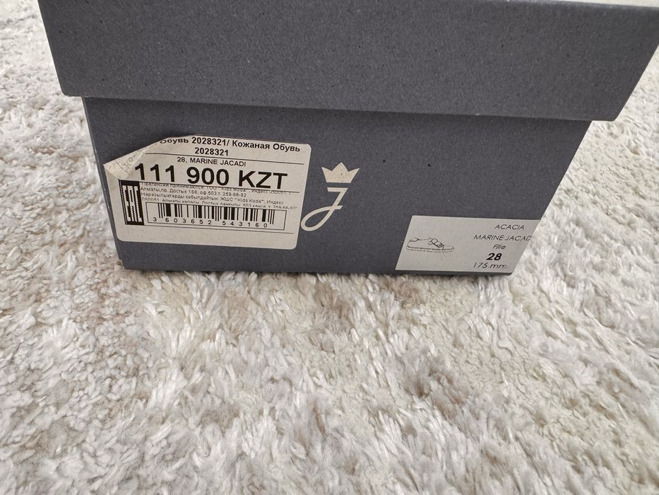 Обувь для девочки Jacadi