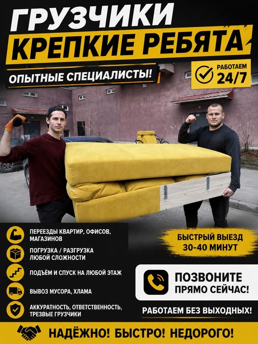 Вывоз мусора хлам
