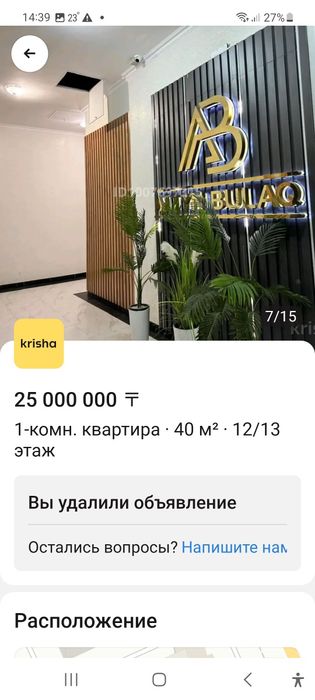 Продам квартиру 1 комнатная