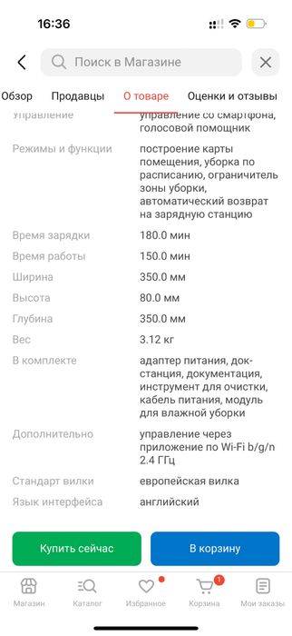 Робот пылесос Dream