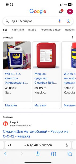 WD-40  оригинал 5 литров