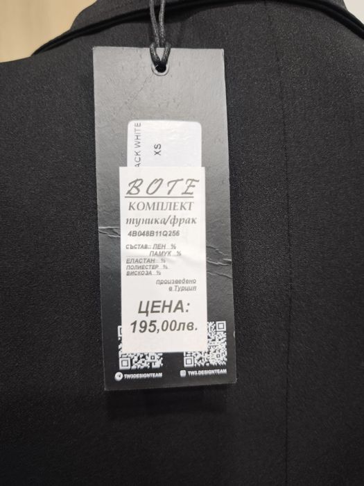 Дамски  комплект