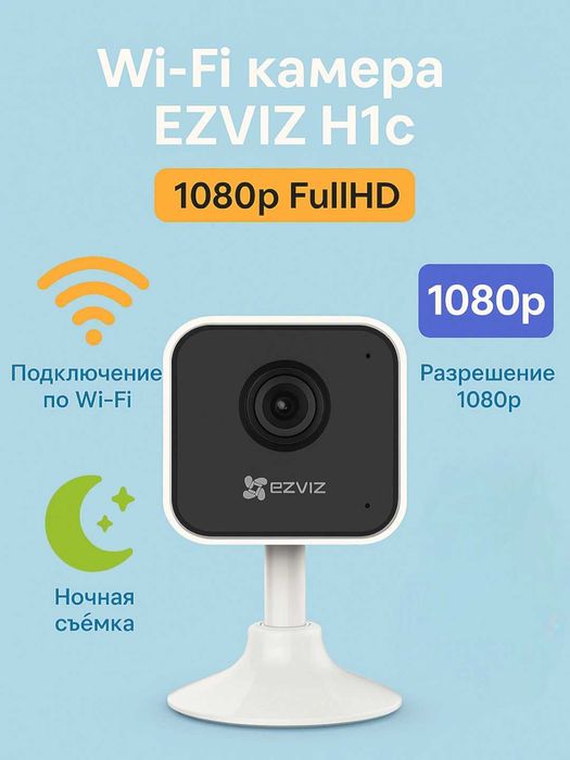 Ezviz H1c 1080P Full HD | Wifi Kamera | Mini Kamera | Видеокамера