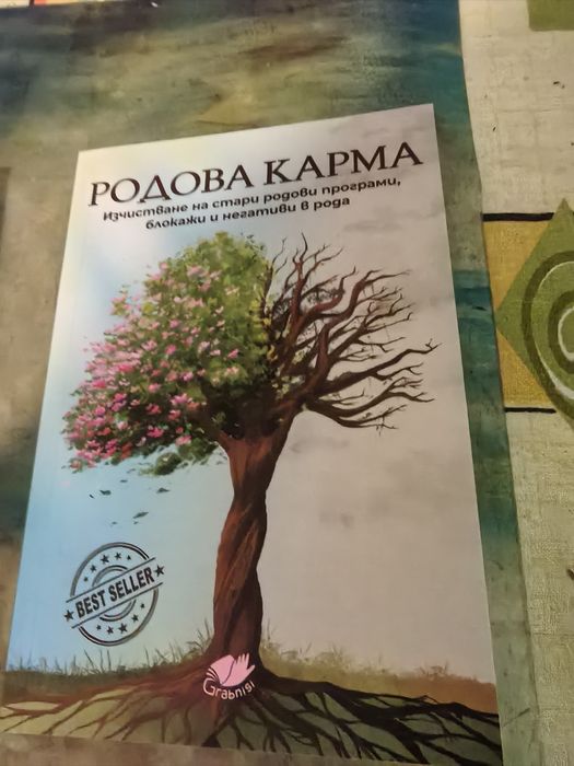 За всеки обичащ книгите