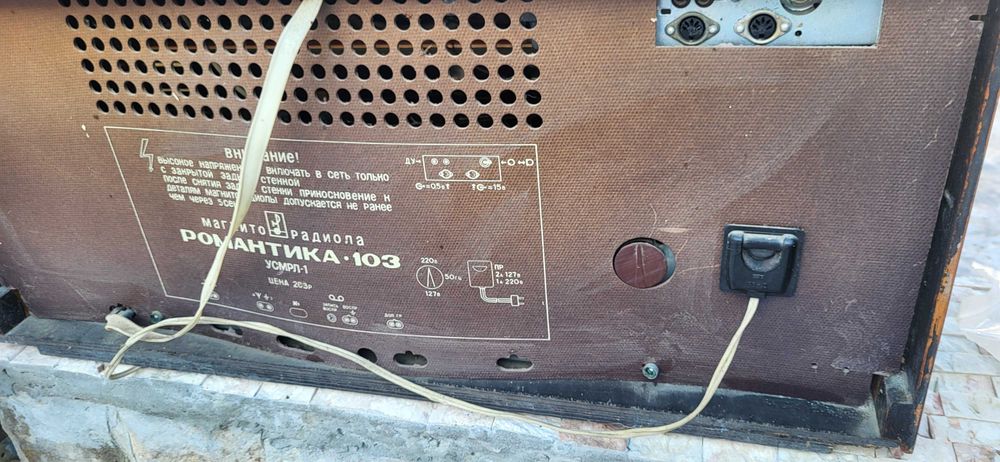 Старо радио романтика
