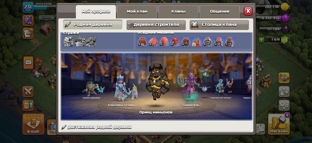 Clash of clans аккаунт