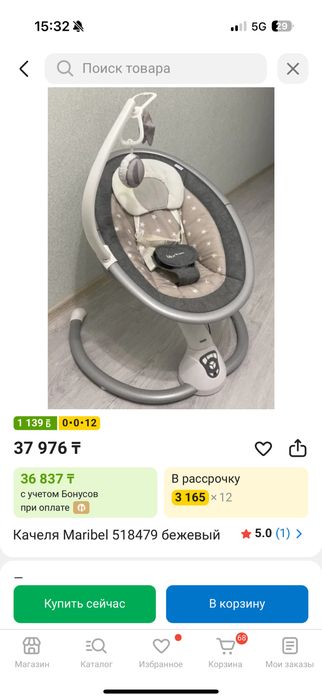 Продам шезлонг maribel