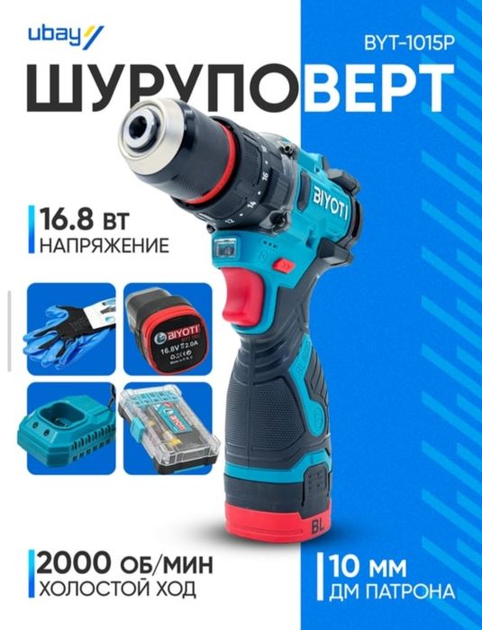 Шуруповерт BIYOTI PRO 16,8V