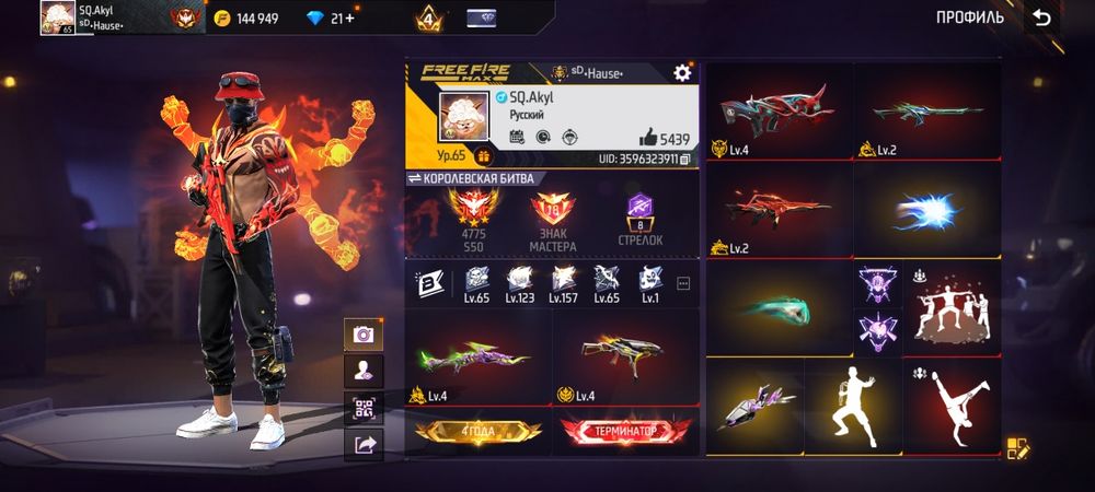 Free Fire Аккаунт