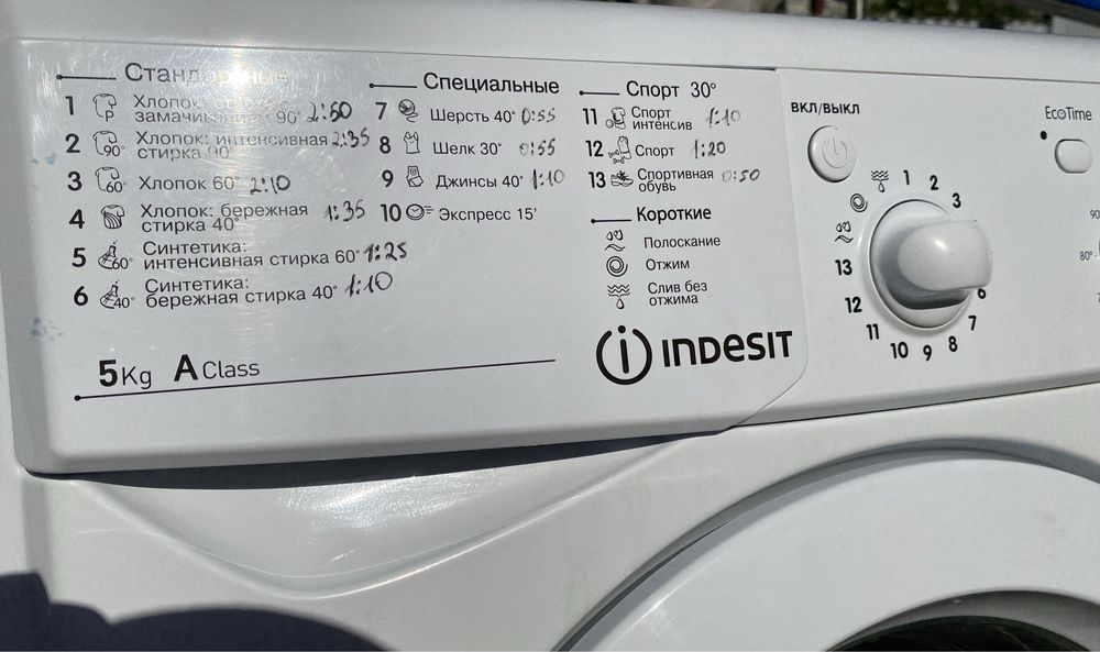 Стиральная машина