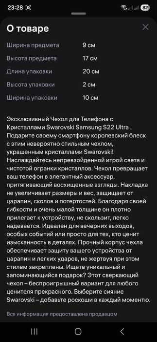 Новый чехол для телефона с кристаллами Swarovski