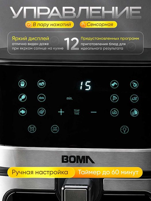 Аэрогриль BOMA BM-881 "super narx" 12in1 Optom va Donaga/Aerogril 12-1