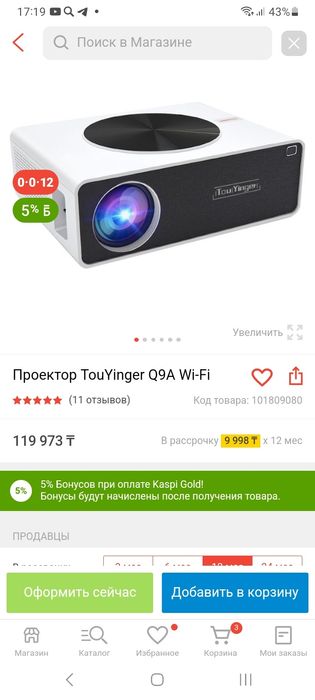 Проектор+полотно 3 метра диагональ