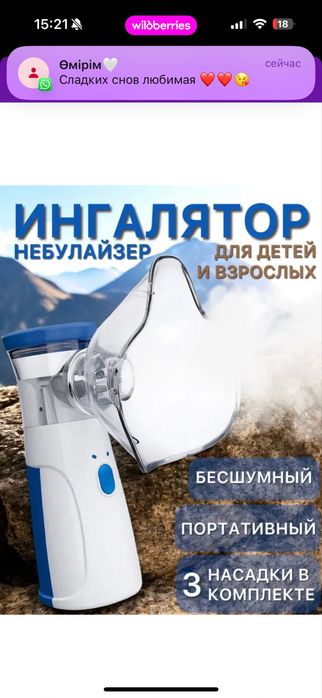 Небулайзер по 5000тг новый