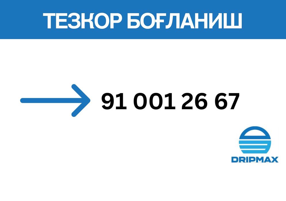 Tomchilab sugorish uchun filtrlar / Фильтры для капельного полива