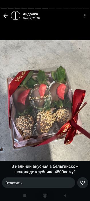 Клубника в бельгийском шоколаде