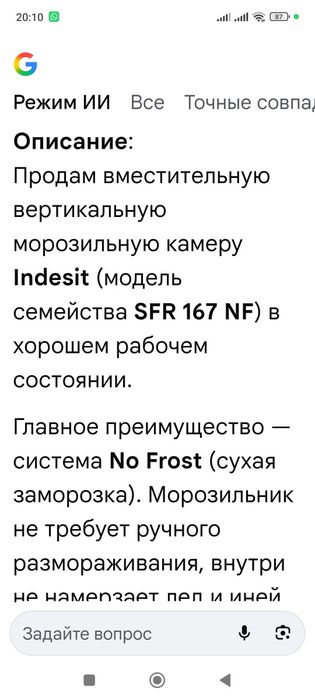 Морозильная камера Индезит