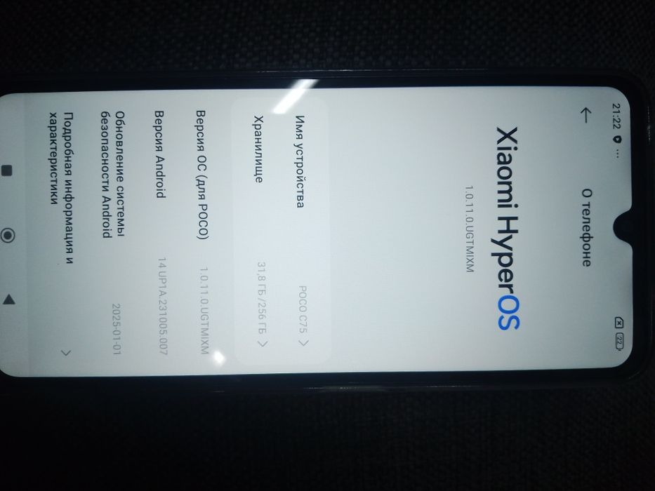 Продам РОСО с75 256гб