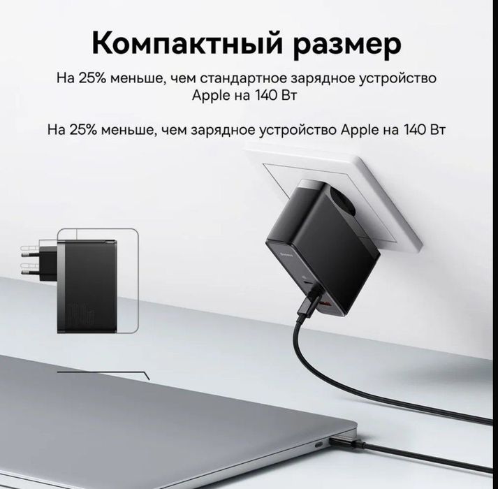 Baseus 140W Gan5 Pro Быстрая зарядка с кабелем для зарядки 240w