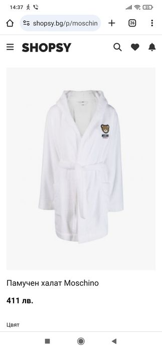 Халат за баня Moschino
