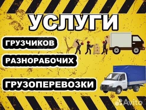 Грузчики -разнорабочие.