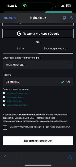 Айфон 16 про макс