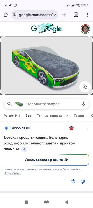 Детская машинка кровать