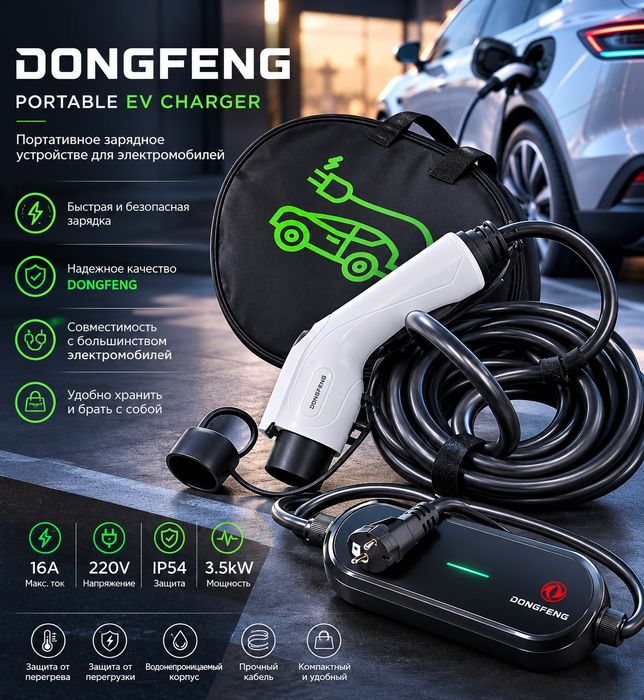 Dongfeng va BYD avtomashinalar uchun 3,5 KW zaryadnik