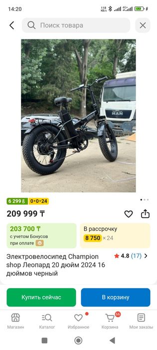 Продам электровелосипед