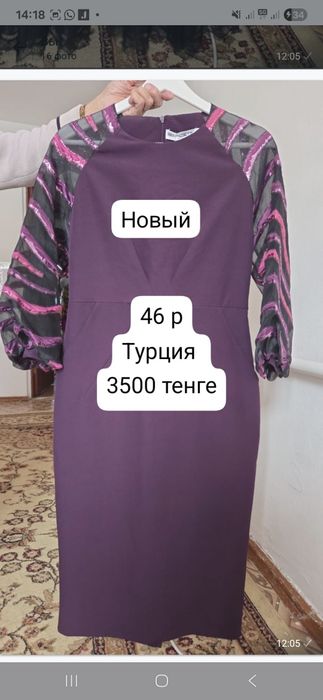 Турецкий арзан киімдер.