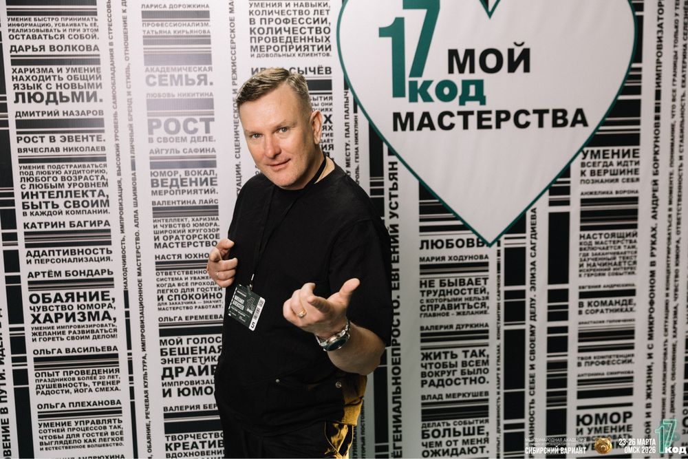Ведущий мероприятий, тамада