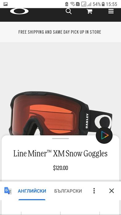 Нова маска (очила) за ски Oakley