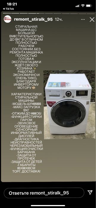 Ремонт стиральных машин автомат