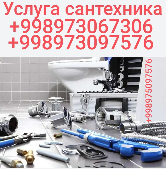 Santexnik xizmatlari. Santexnik. Услуга сантехника