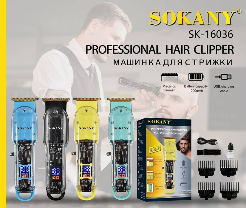 Профисеональная машинка для стрижки