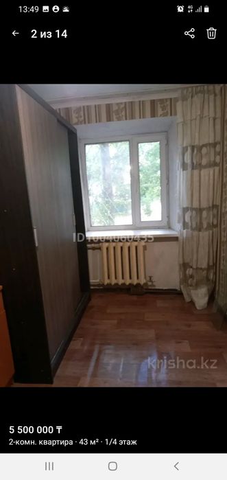 Срочно продаю квартиру