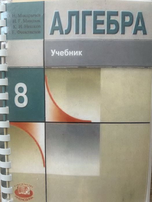 Продам дополнительные учебники за 8класс