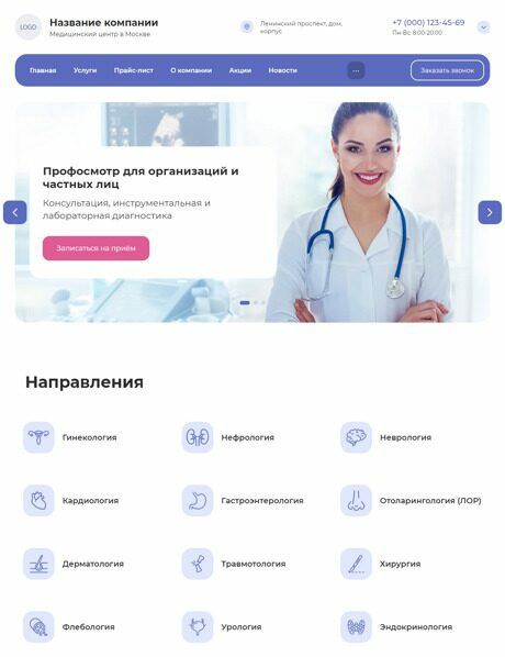 Профессиональный сайт для клиники за 250 000 сум в месяц