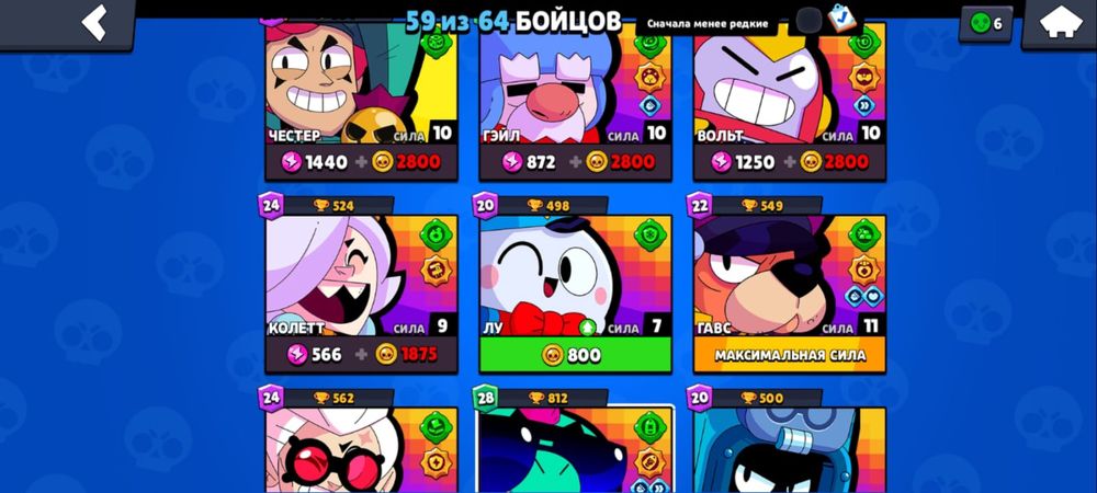 Продам аккаунт в Бравл Старс